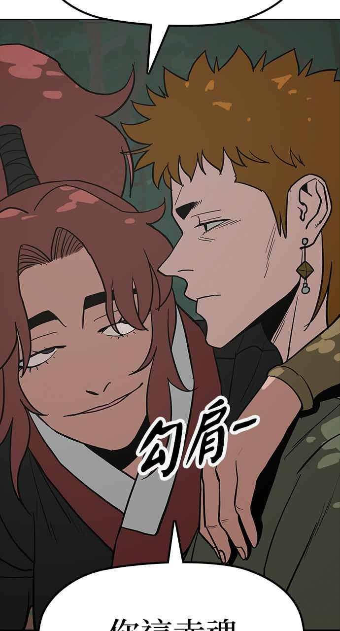 《阴间使者：除灵武士》第30话 低贱恶鬼6 第89页