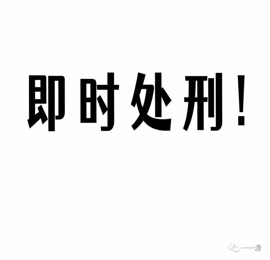 《触发人生》26 第90页