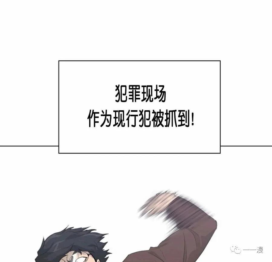 《触发人生》26 第81页