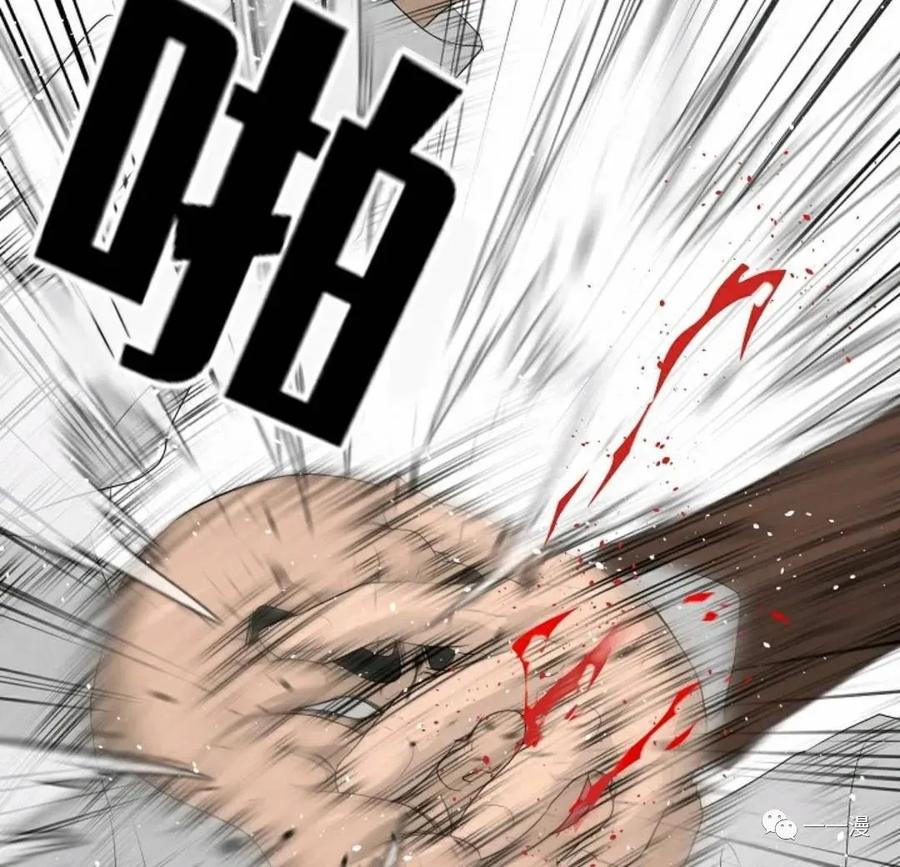 《触发人生》26 第87页
