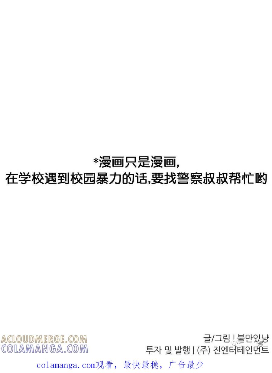 《触发人生》26 第91页