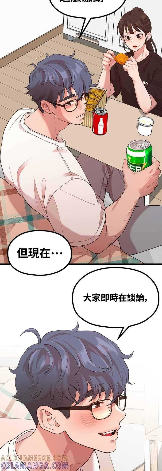 神圣成人漫画家生活 第43话 牙刷+刷牙=_ 第34页
