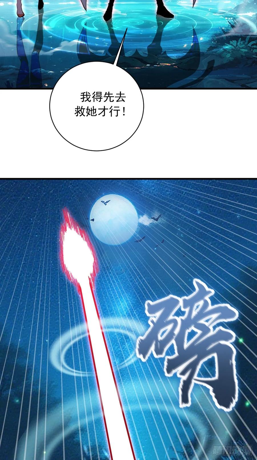 《我靠后宫征服世界》第63话：夺宝 第6页