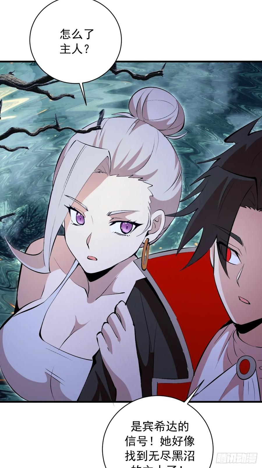 《我靠后宫征服世界》第63话：夺宝 第4页