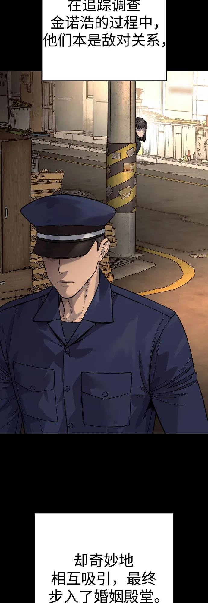 杀手转职 - [第2季 28话] 屠夫面具 - 第39张图