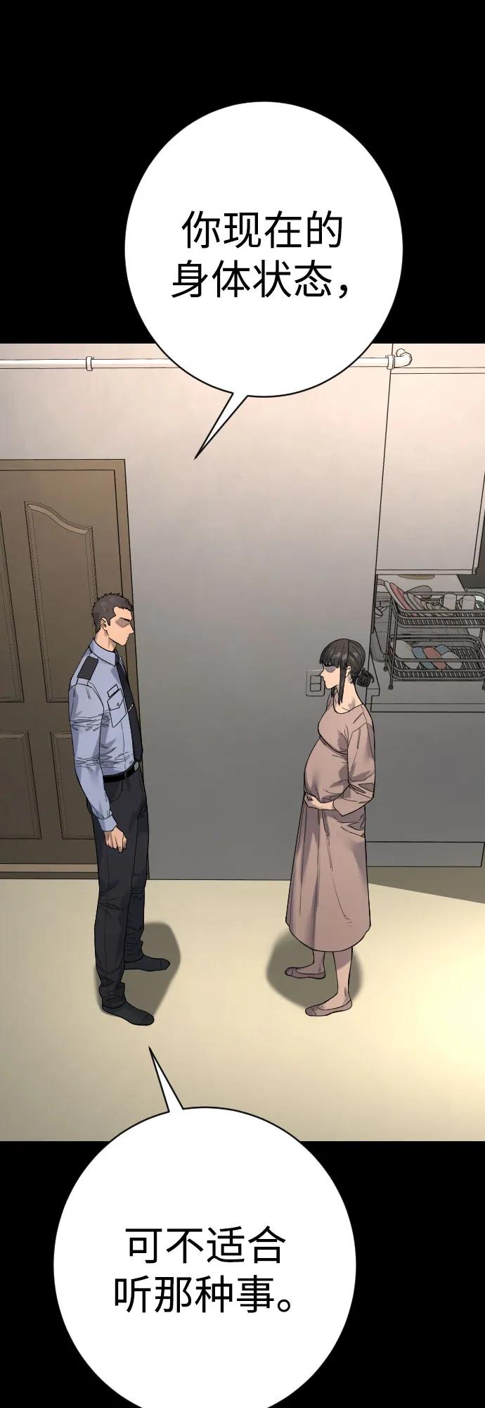 杀手转职 - [第2季 28话] 屠夫面具 - 第33张图