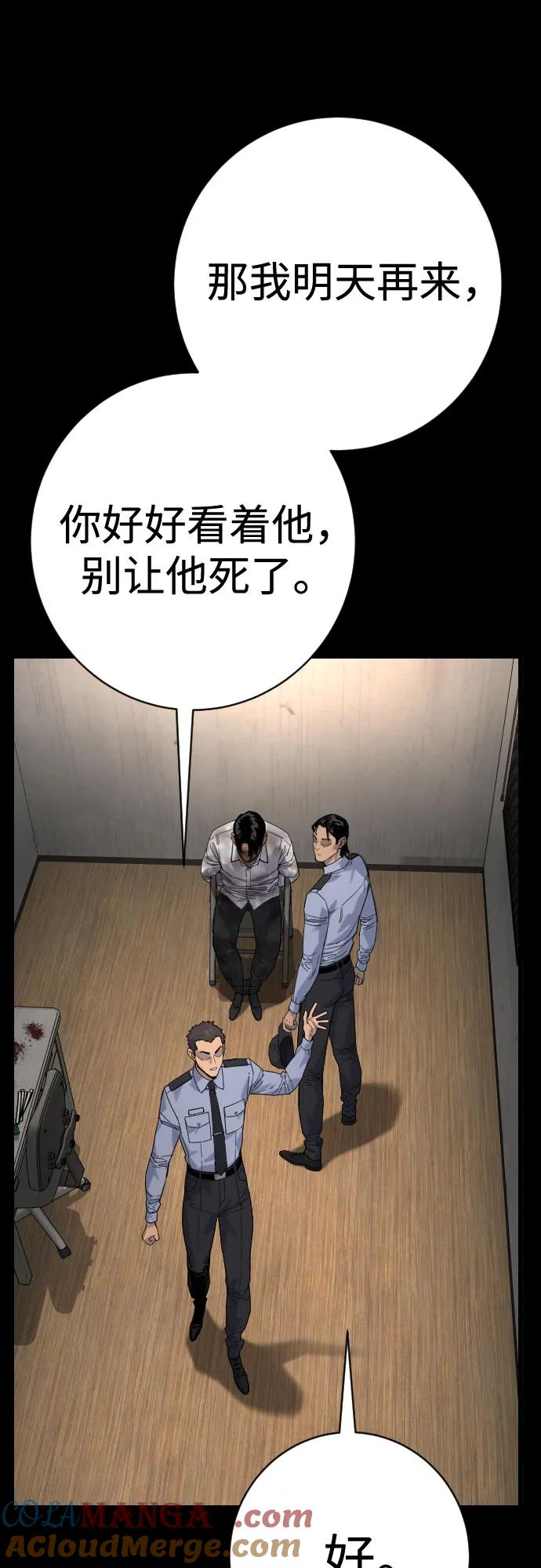 杀手转职 - [第2季 28话] 屠夫面具 - 第22张图