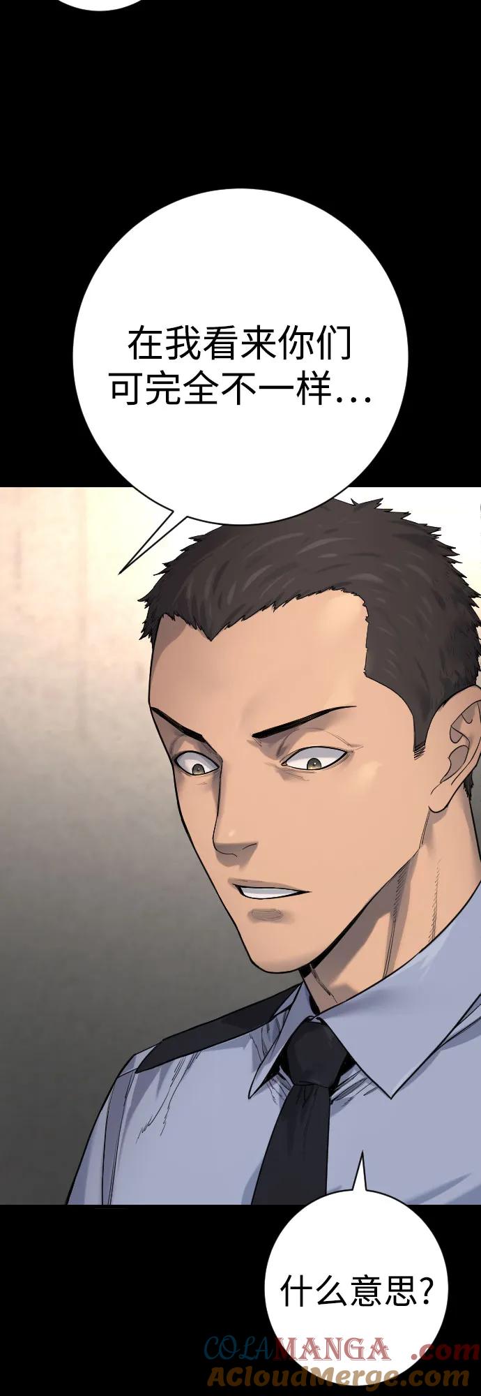 杀手转职 - [第2季 28话] 屠夫面具 - 第52张图