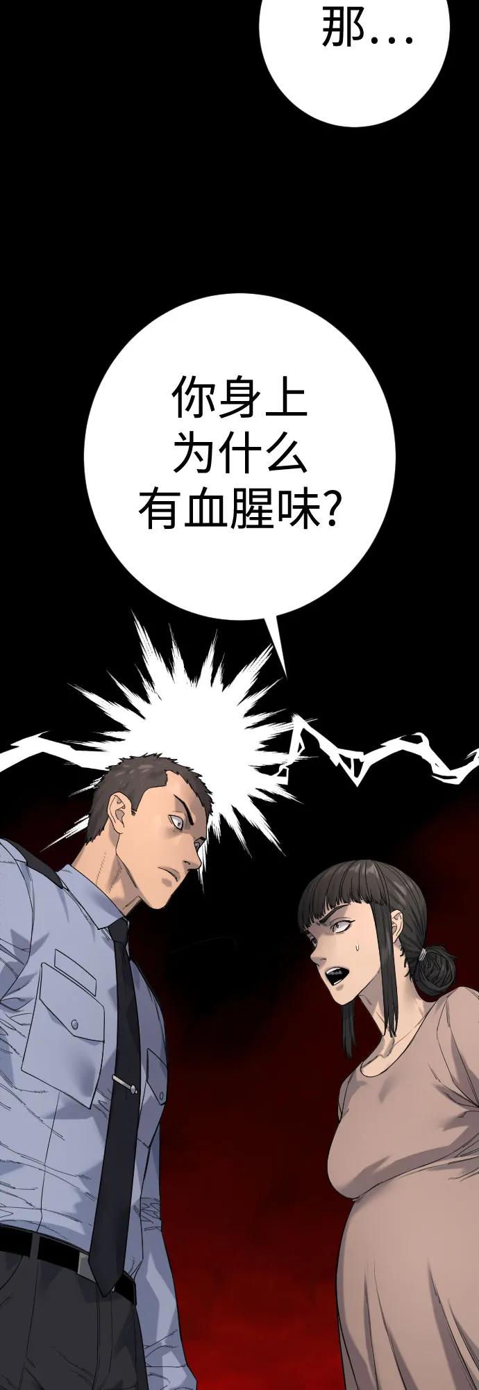 杀手转职 - [第2季 28话] 屠夫面具 - 第30张图