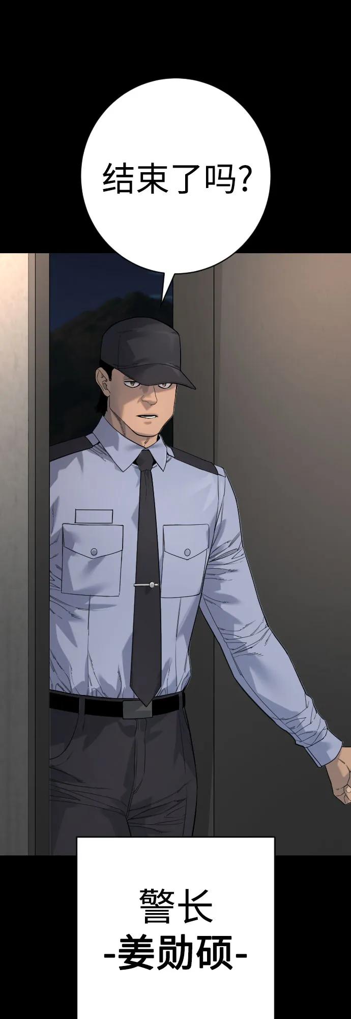 杀手转职 - [第2季 28话] 屠夫面具 - 第6张图