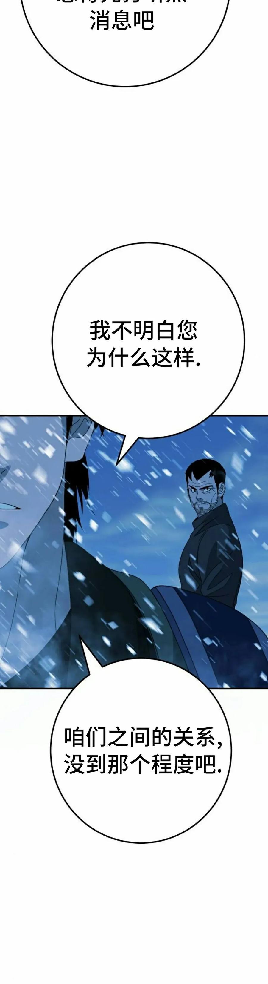 《勇者转世的大魔法师》黑色星期五 第5集 第32页