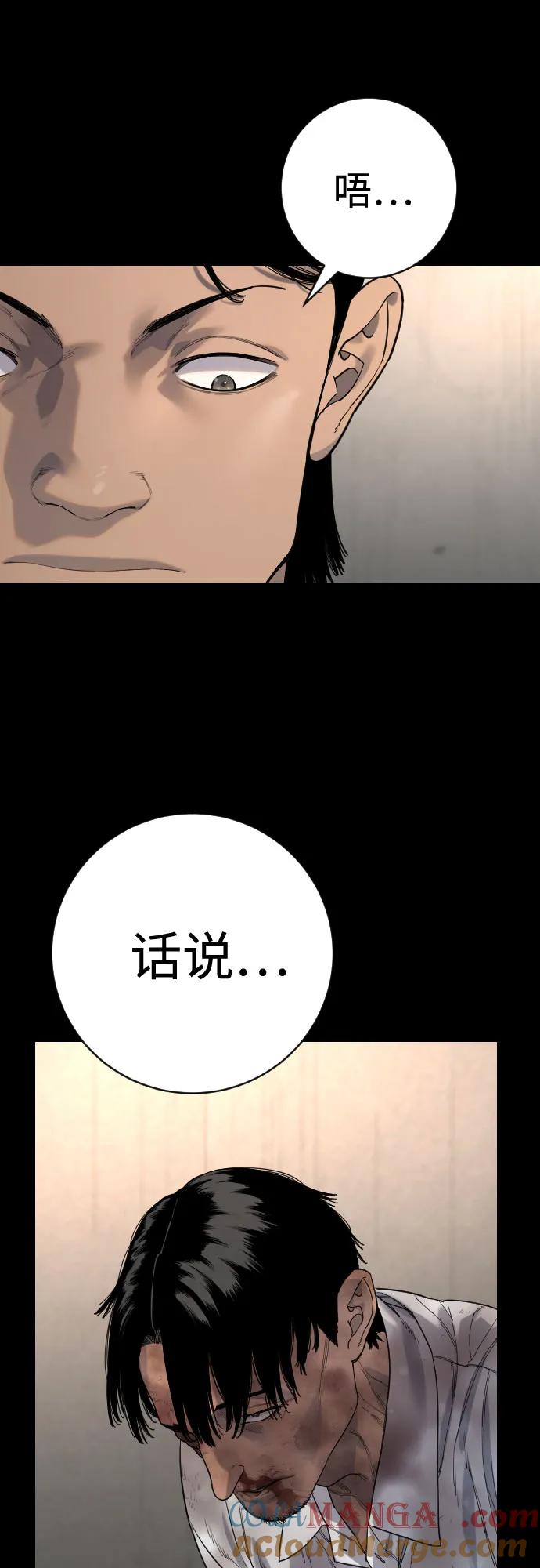 杀手转职 - [第2季 28话] 屠夫面具 - 第16张图