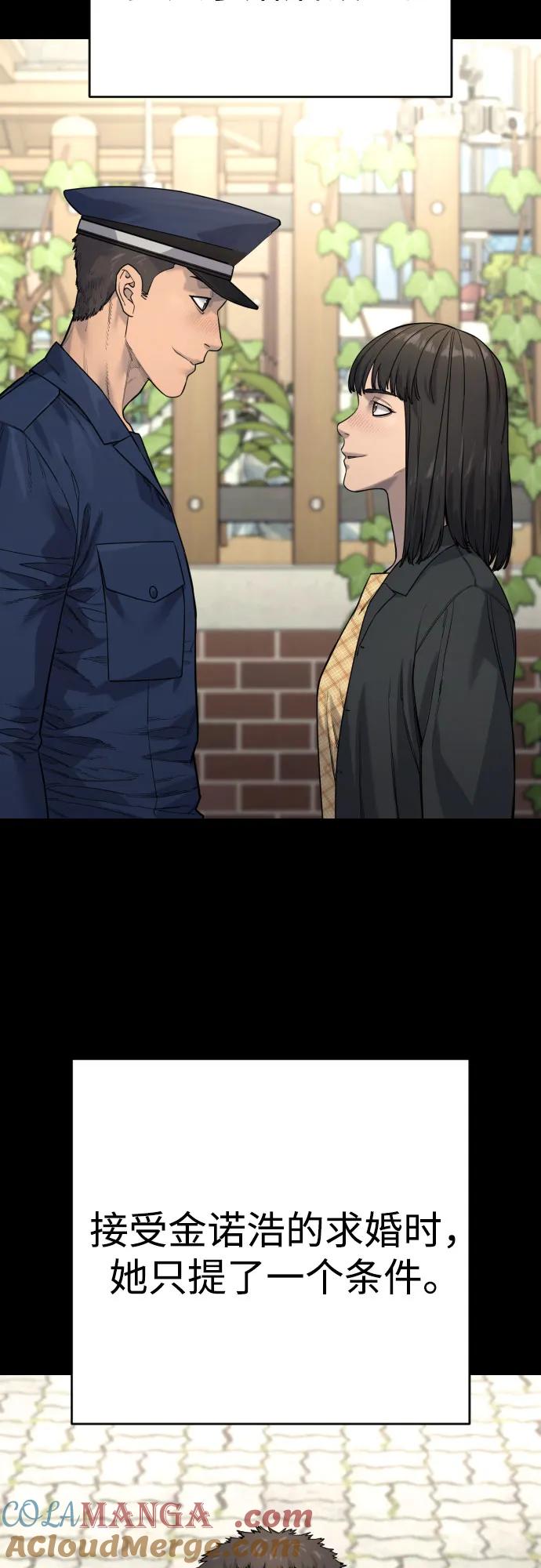 杀手转职 - [第2季 28话] 屠夫面具 - 第40张图