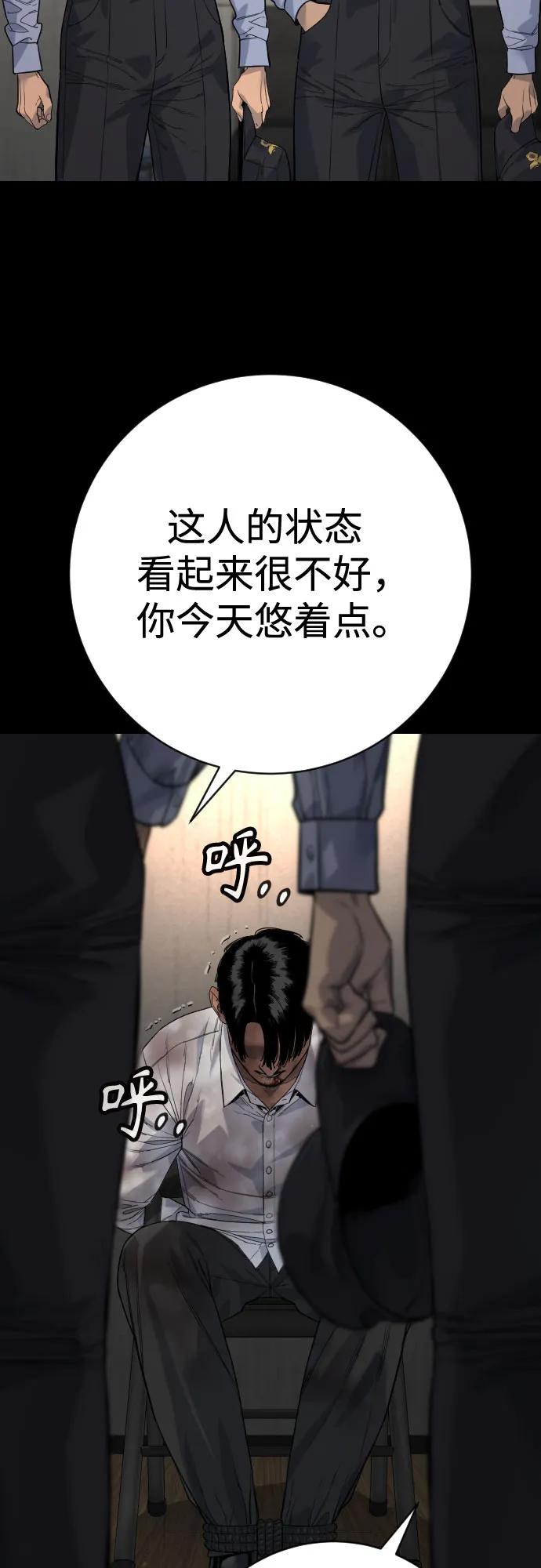 杀手转职 - [第2季 28话] 屠夫面具 - 第47张图