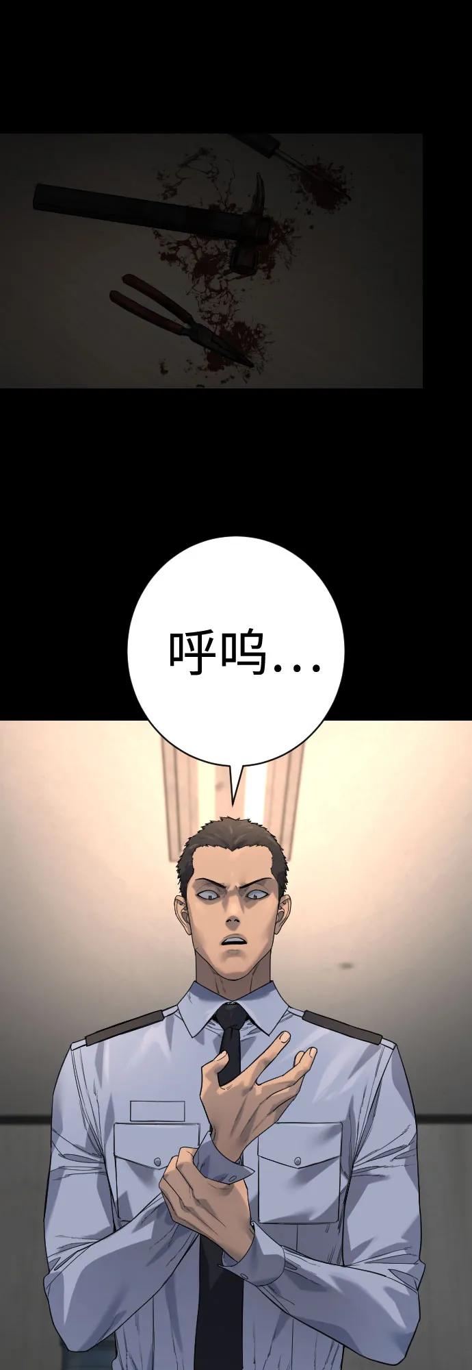 杀手转职 - [第2季 28话] 屠夫面具 - 第2张图