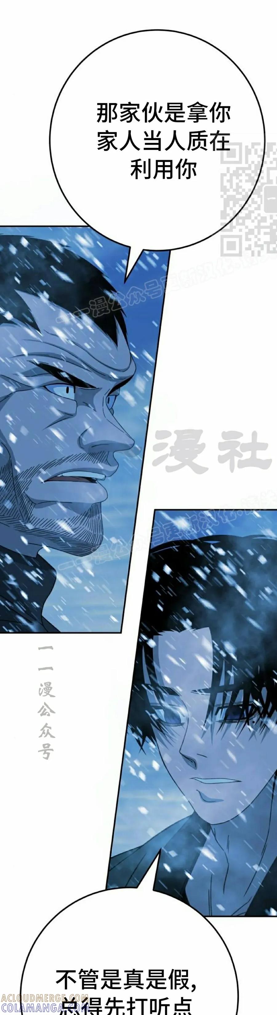 《勇者转世的大魔法师》黑色星期五 第5集 第31页