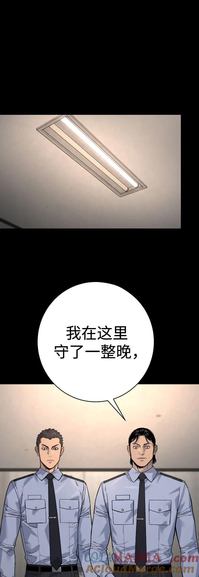 杀手转职 - [第2季 28话] 屠夫面具 - 第46张图