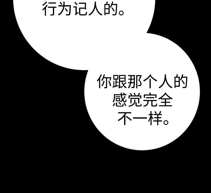 杀手转职 - [第2季 28话] 屠夫面具 - 第54张图