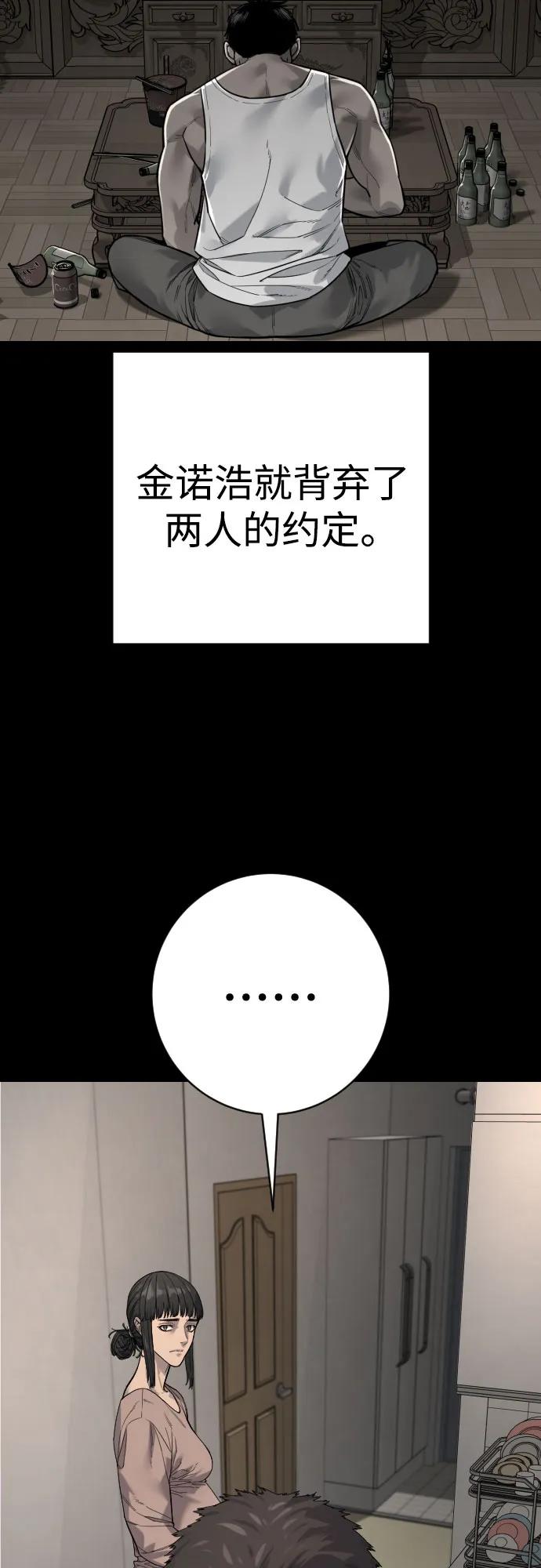 杀手转职 - [第2季 28话] 屠夫面具 - 第44张图