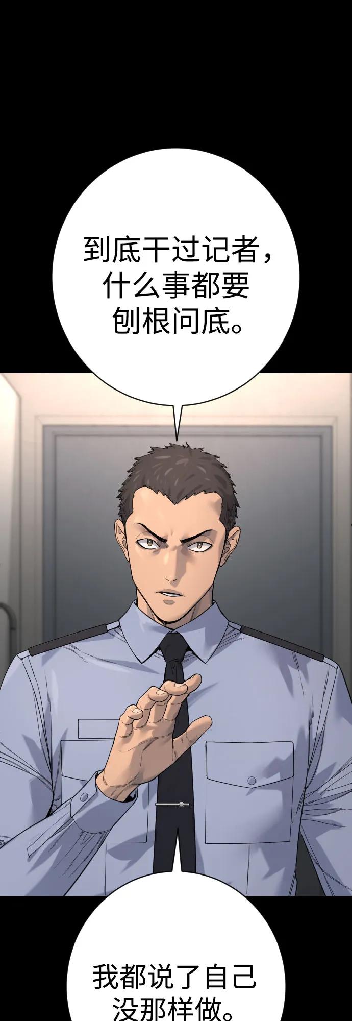 杀手转职 - [第2季 28话] 屠夫面具 - 第36张图