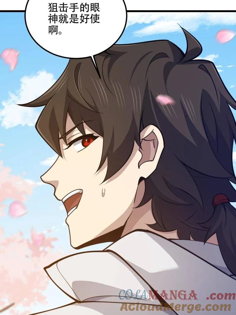 第一序列 第550话 550 西北人 第13页