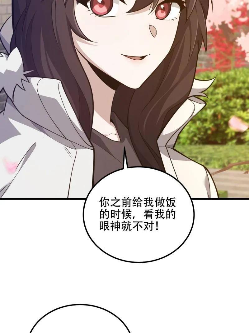 第一序列 第550话 550 西北人 第11页