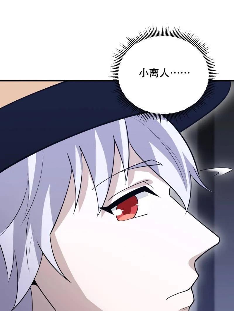 第一序列 第570话 569 催眠解除 第31页