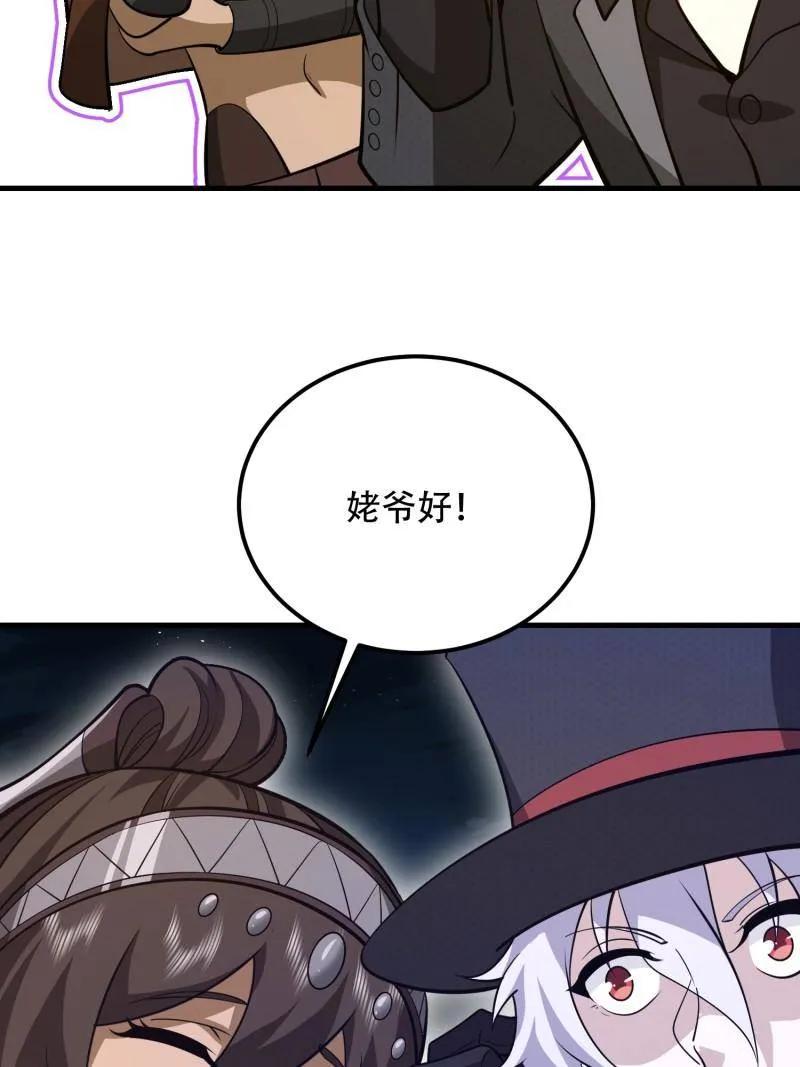第一序列 第572话 571 冲喜 第140页
