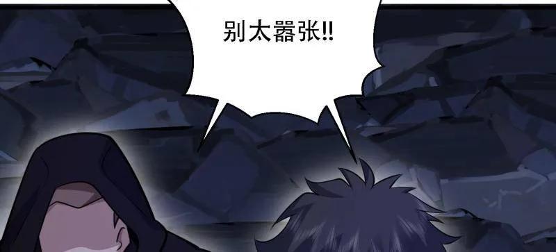 第一序列 第591话 590 伏击战 第82页