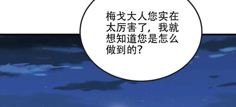 第一序列 第598话 597 再遇危机 第130页
