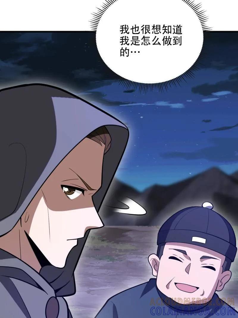 第一序列 第598话 597 再遇危机 第133页