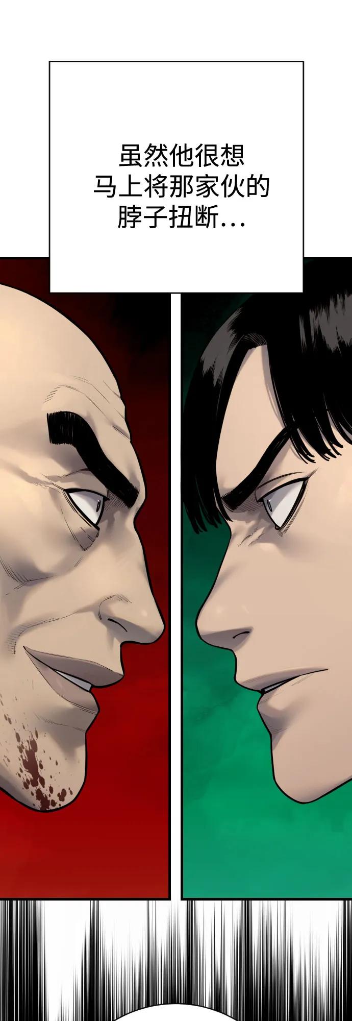 杀手转职 - [第2季 30话] 遇见 - 第51张图