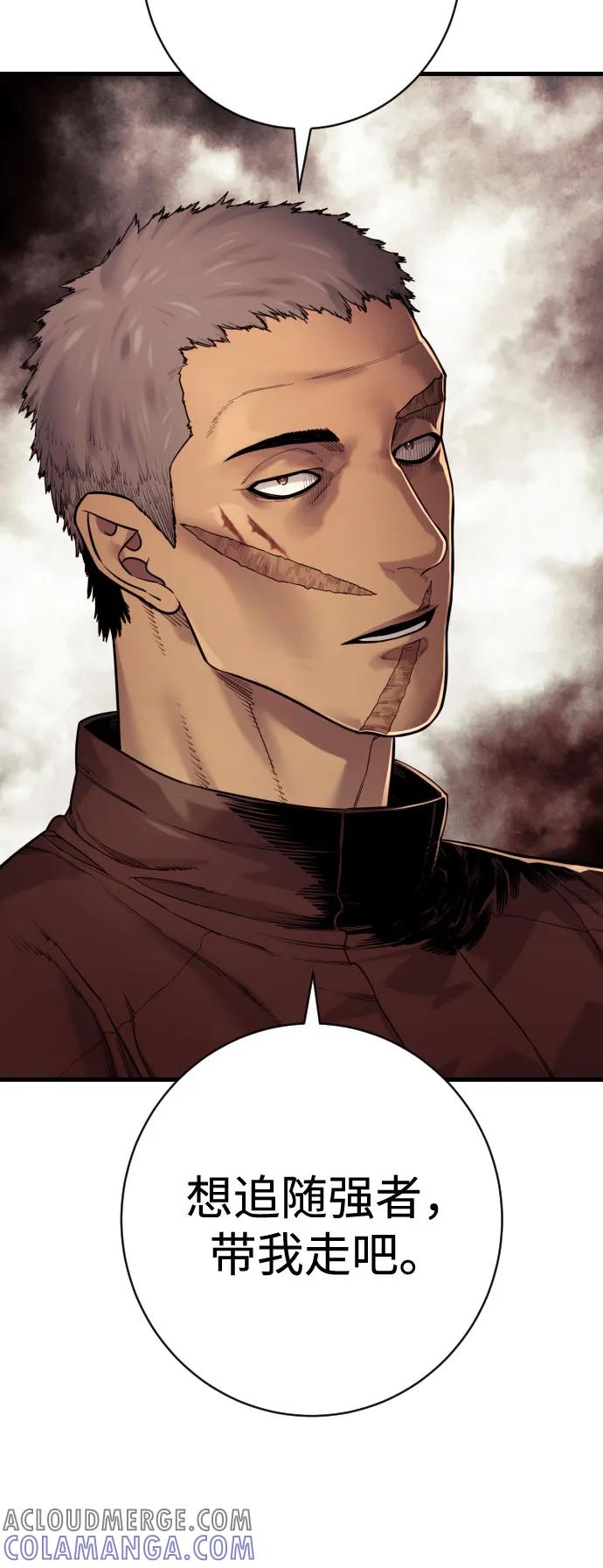 杀手转职 - [第2季 30话] 遇见 - 第13张图