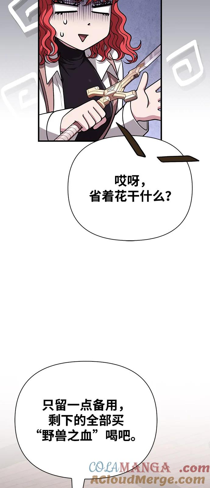 化身野蛮人在异界生存 [第101话] 引领人 第53页