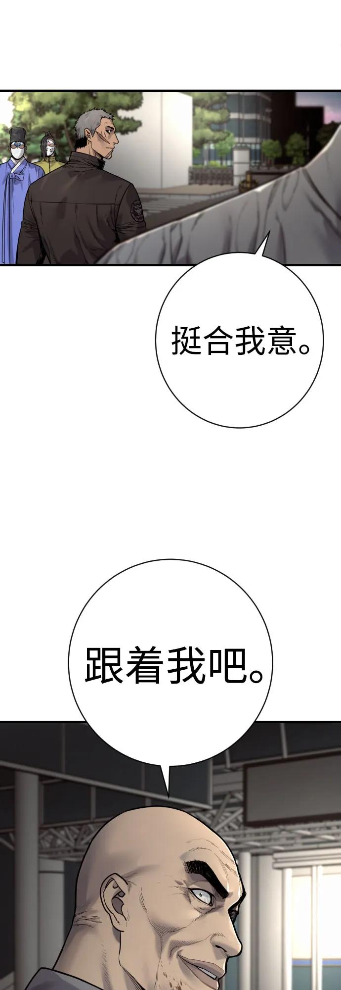 杀手转职 - [第2季 30话] 遇见 - 第23张图