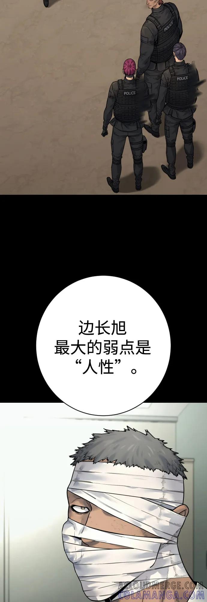 杀手转职 - [第2季 30话] 遇见 - 第16张图