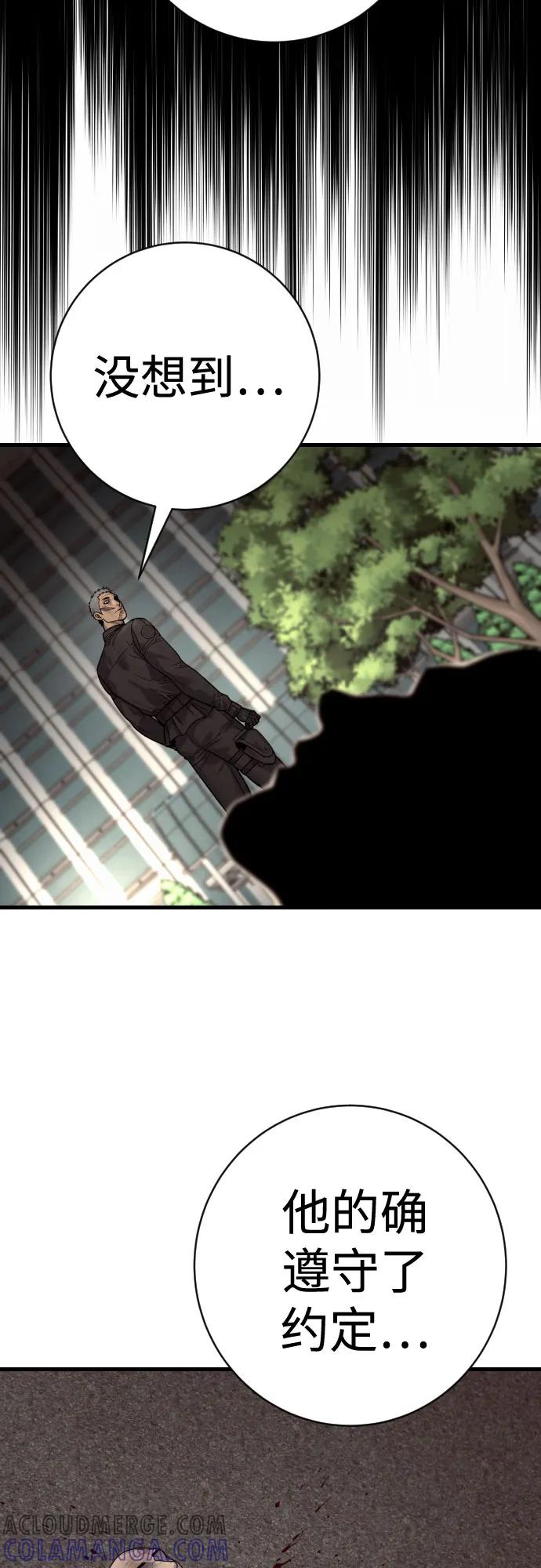 杀手转职 - [第2季 30话] 遇见 - 第19张图