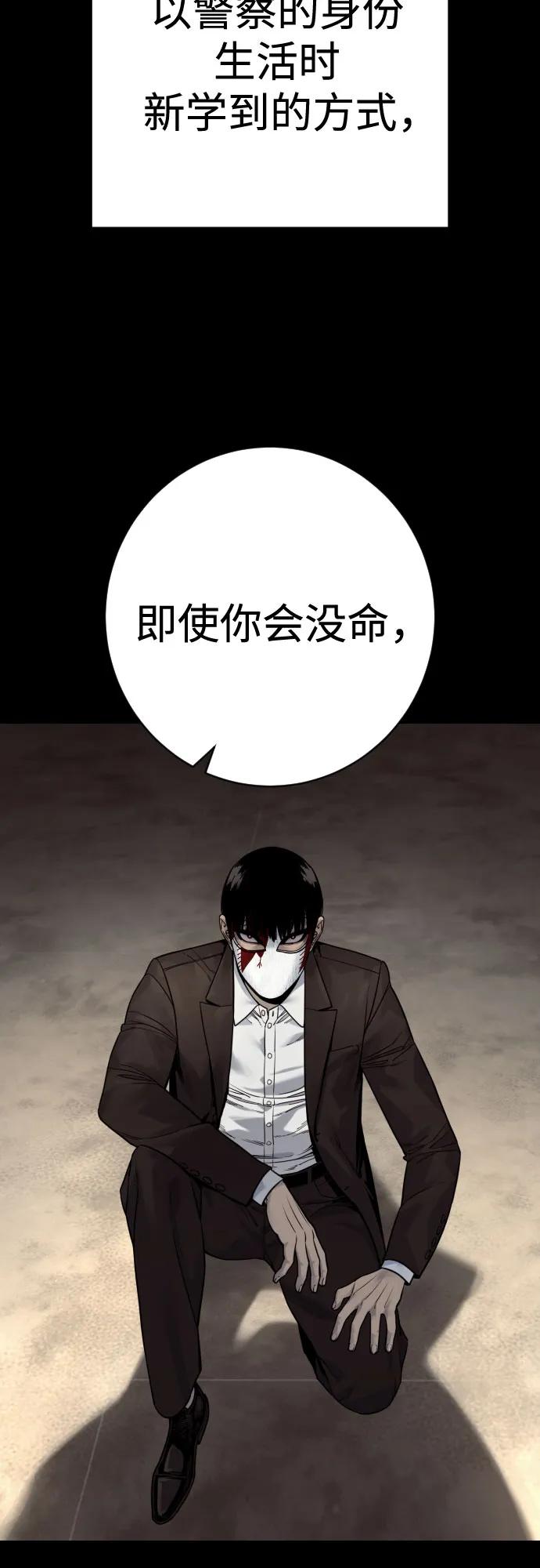 杀手转职 - [第2季 30话] 遇见 - 第57张图