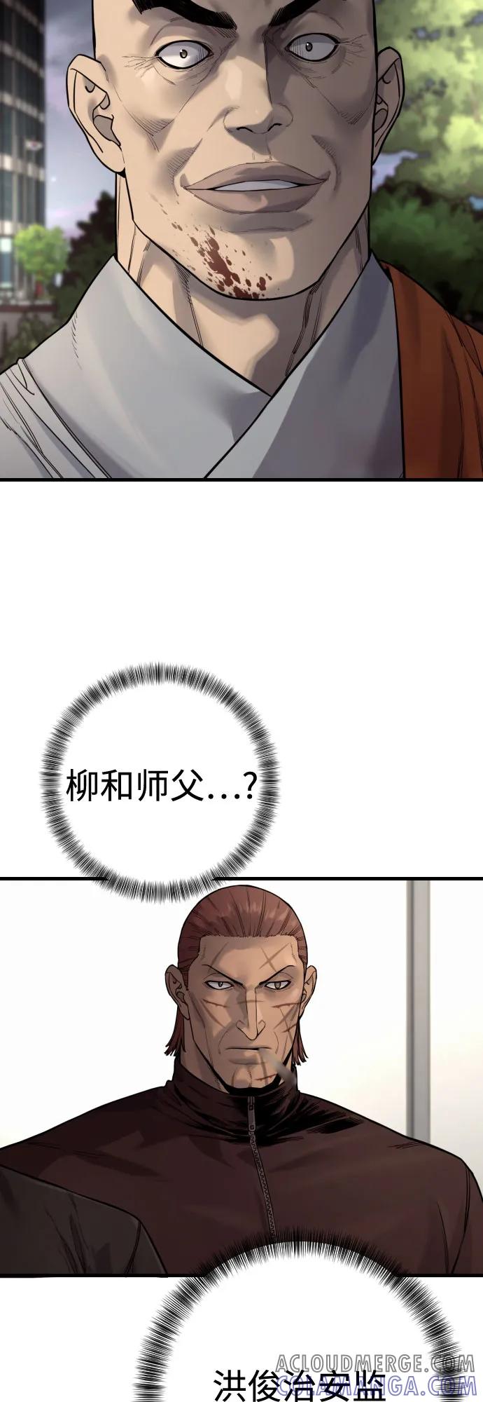 杀手转职 - [第2季 30话] 遇见 - 第4张图