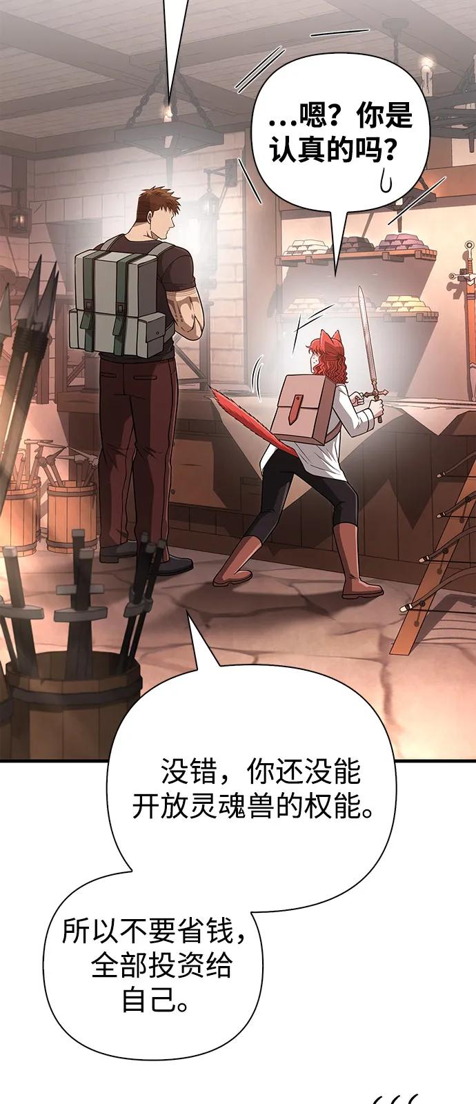 化身野蛮人在异界生存 [第101话] 引领人 第54页
