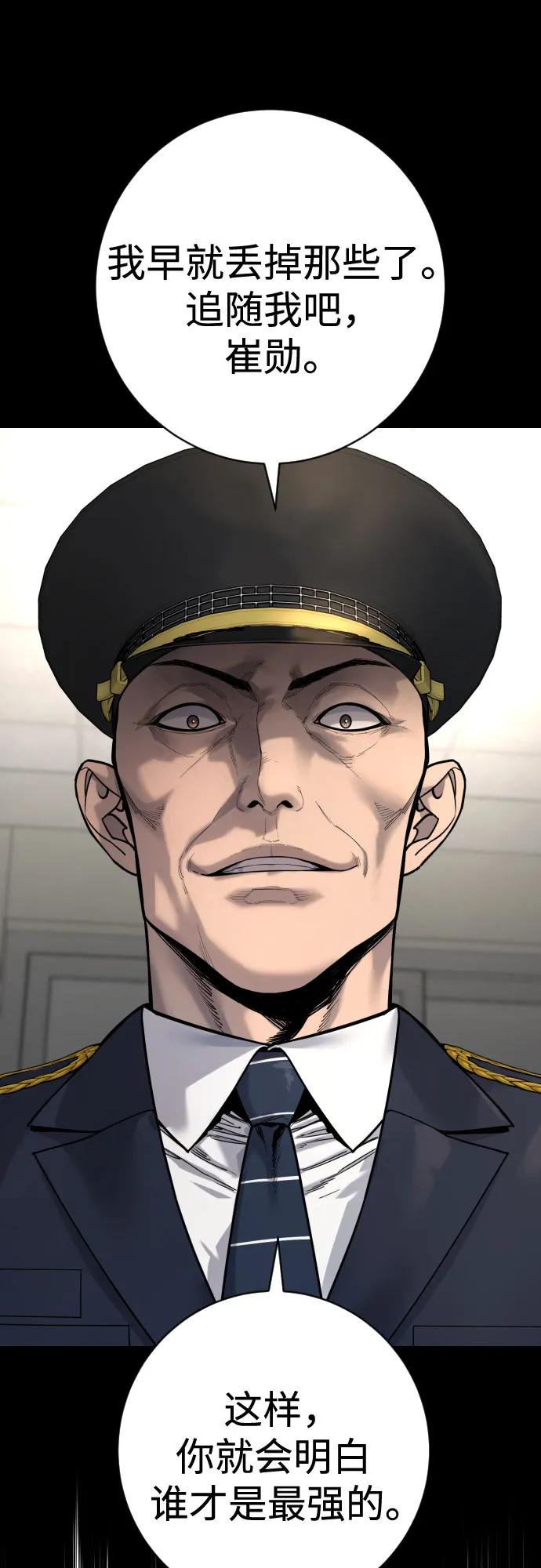 杀手转职 - [第2季 30话] 遇见 - 第18张图