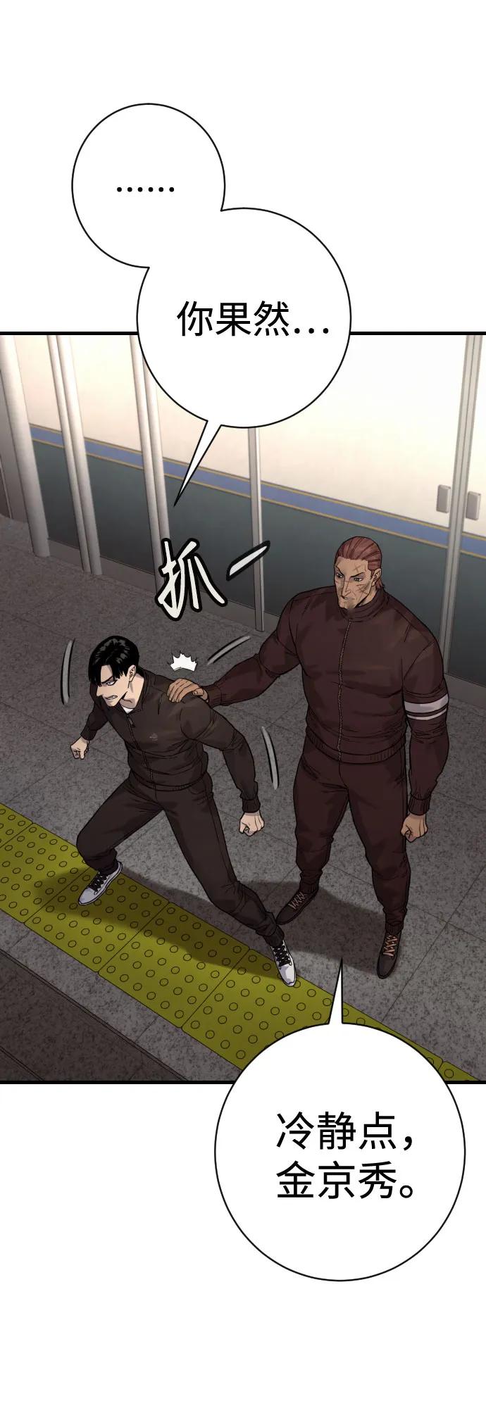 杀手转职 - [第2季 30话] 遇见 - 第42张图