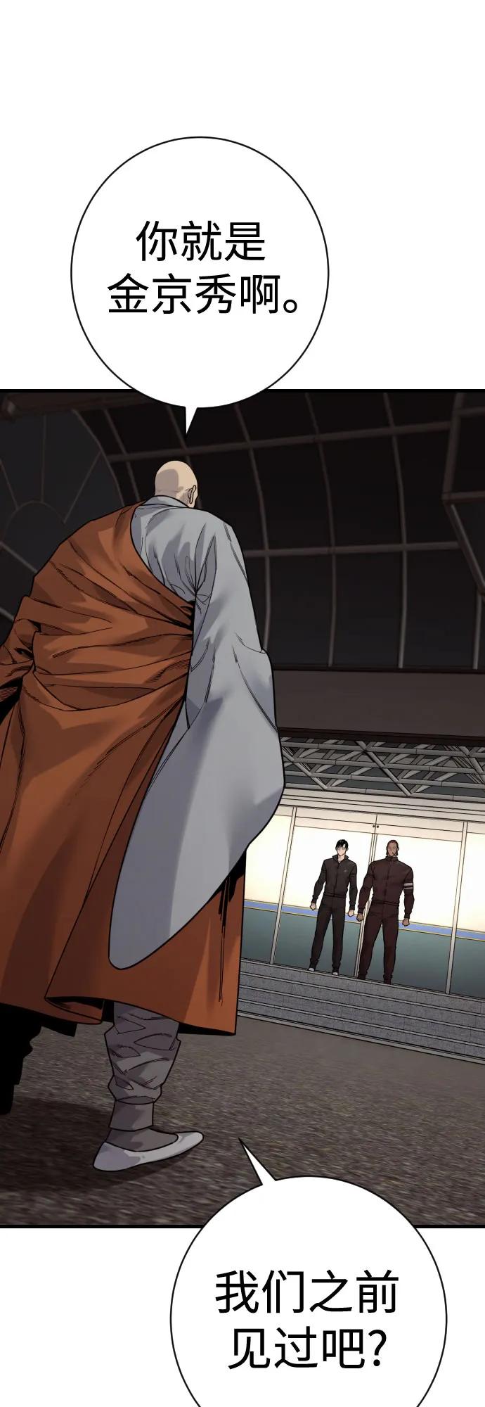 杀手转职 - [第2季 30话] 遇见 - 第26张图