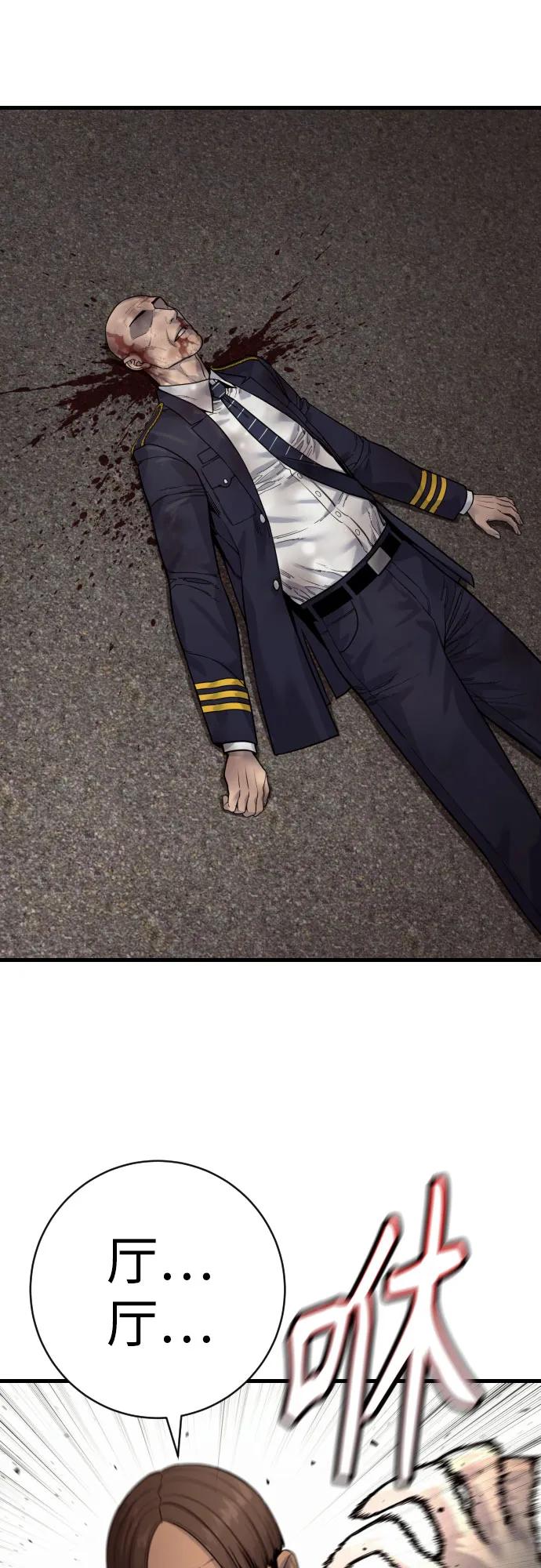 杀手转职 - [第2季 30话] 遇见 - 第8张图