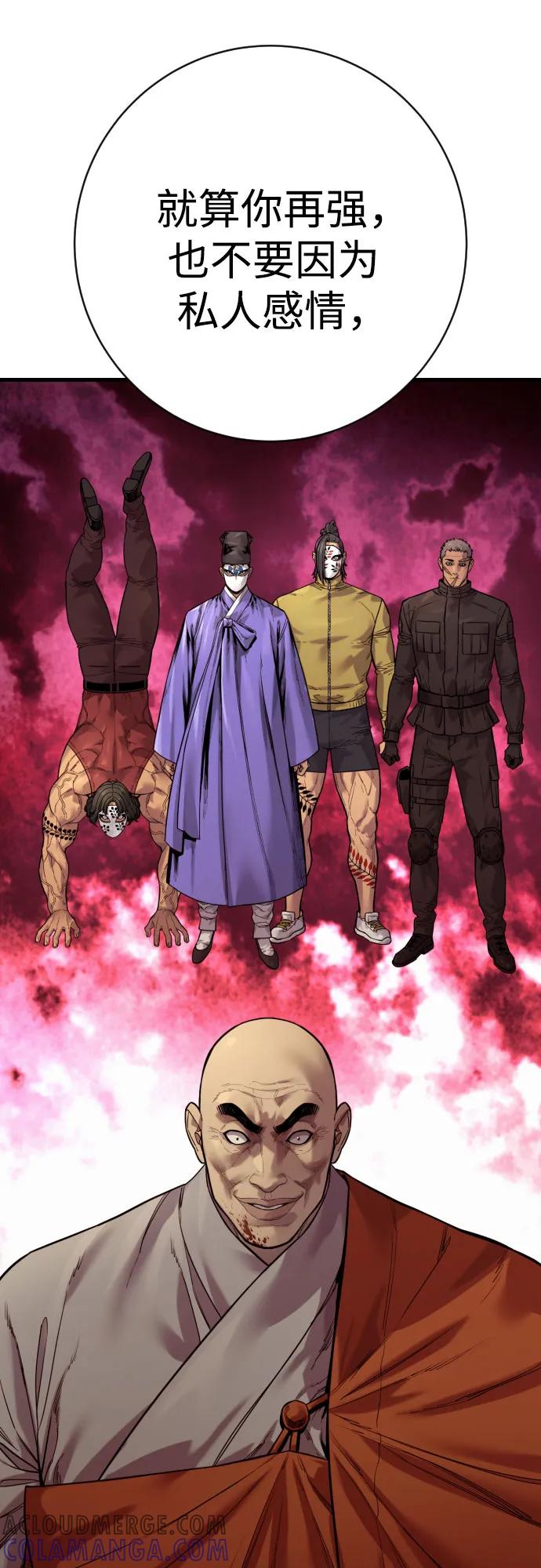 杀手转职 - [第2季 30话] 遇见 - 第46张图