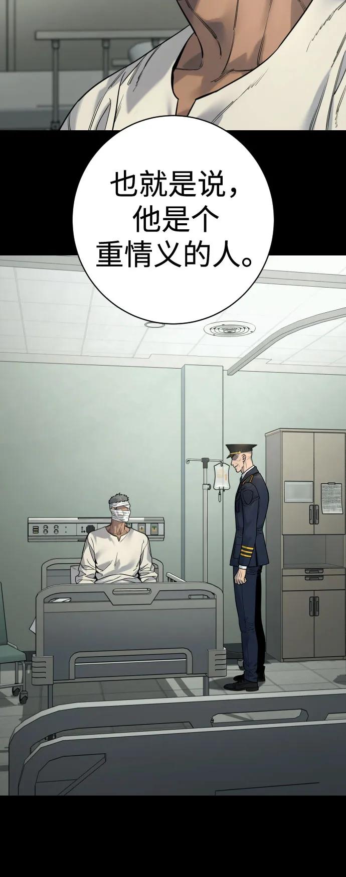 杀手转职 - [第2季 30话] 遇见 - 第17张图