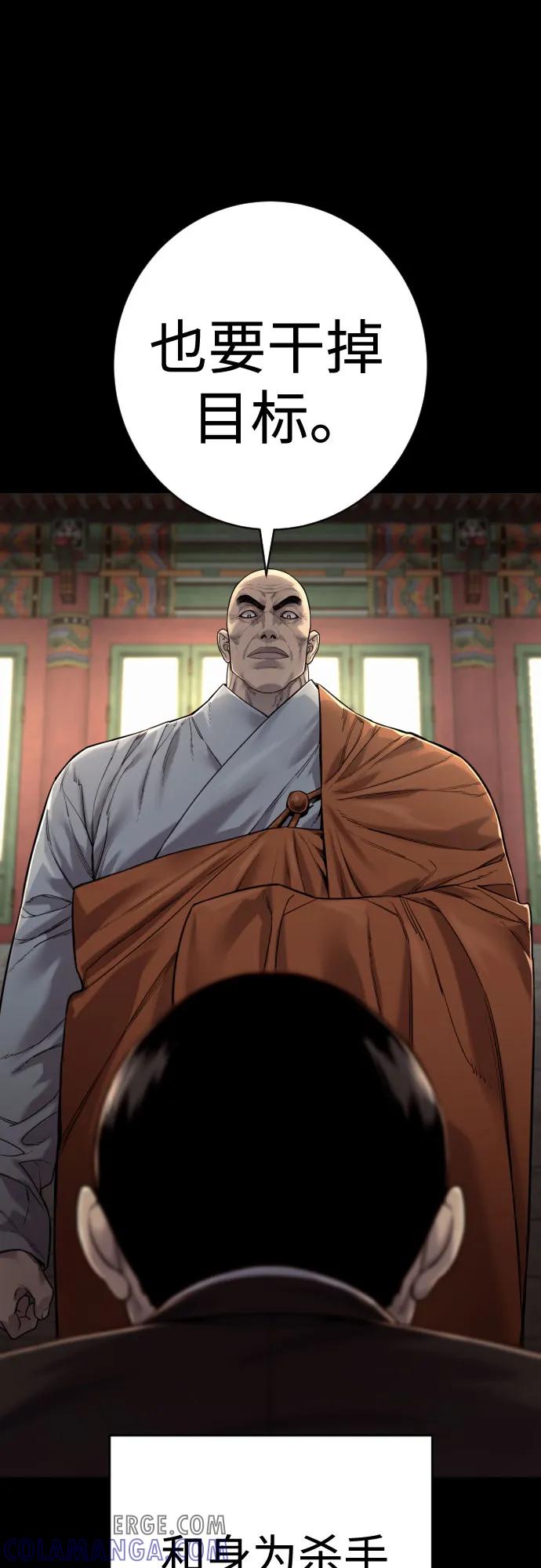 杀手转职 - [第2季 30话] 遇见 - 第58张图