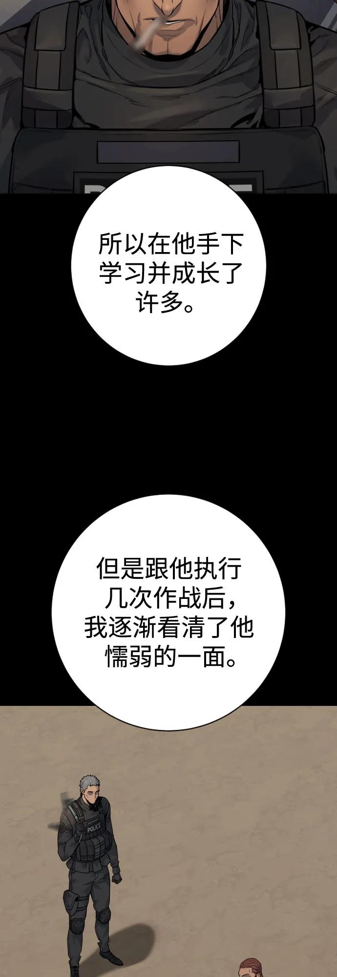 杀手转职 - [第2季 30话] 遇见 - 第15张图