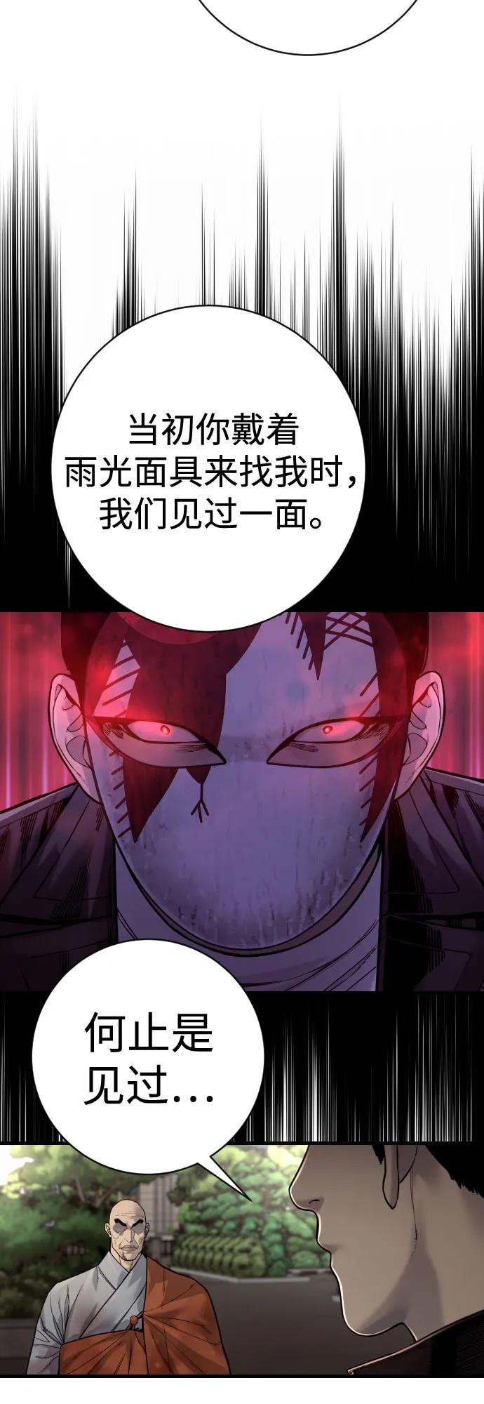 杀手转职 - [第2季 30话] 遇见 - 第27张图