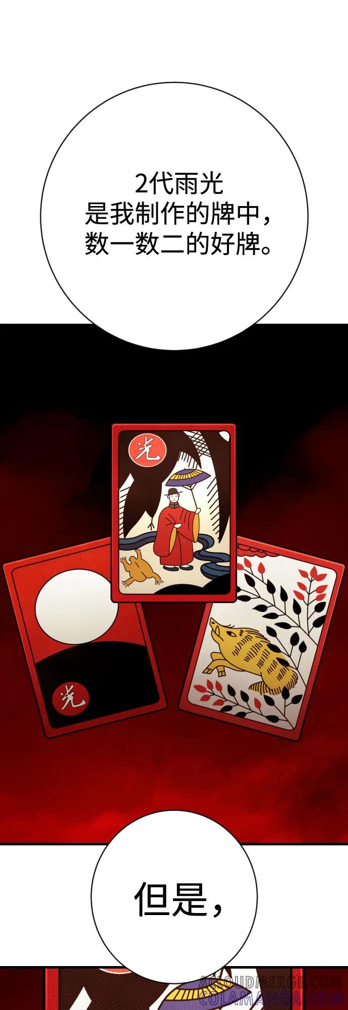 杀手转职 - [第2季 30话] 遇见 - 第34张图